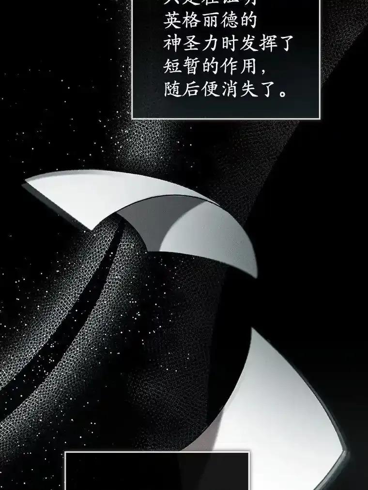 《菲奥尼：预见我与恶魔大公的未来》52.表针声 第132页