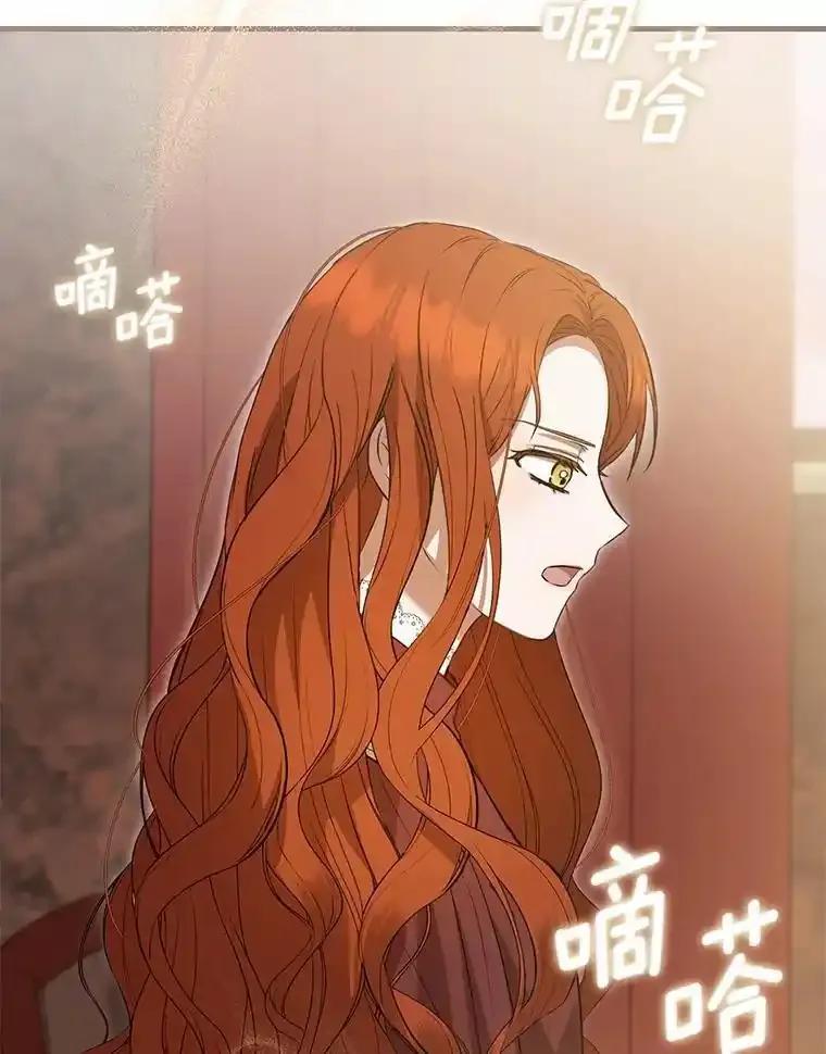 《菲奥尼：预见我与恶魔大公的未来》52.表针声 第111页