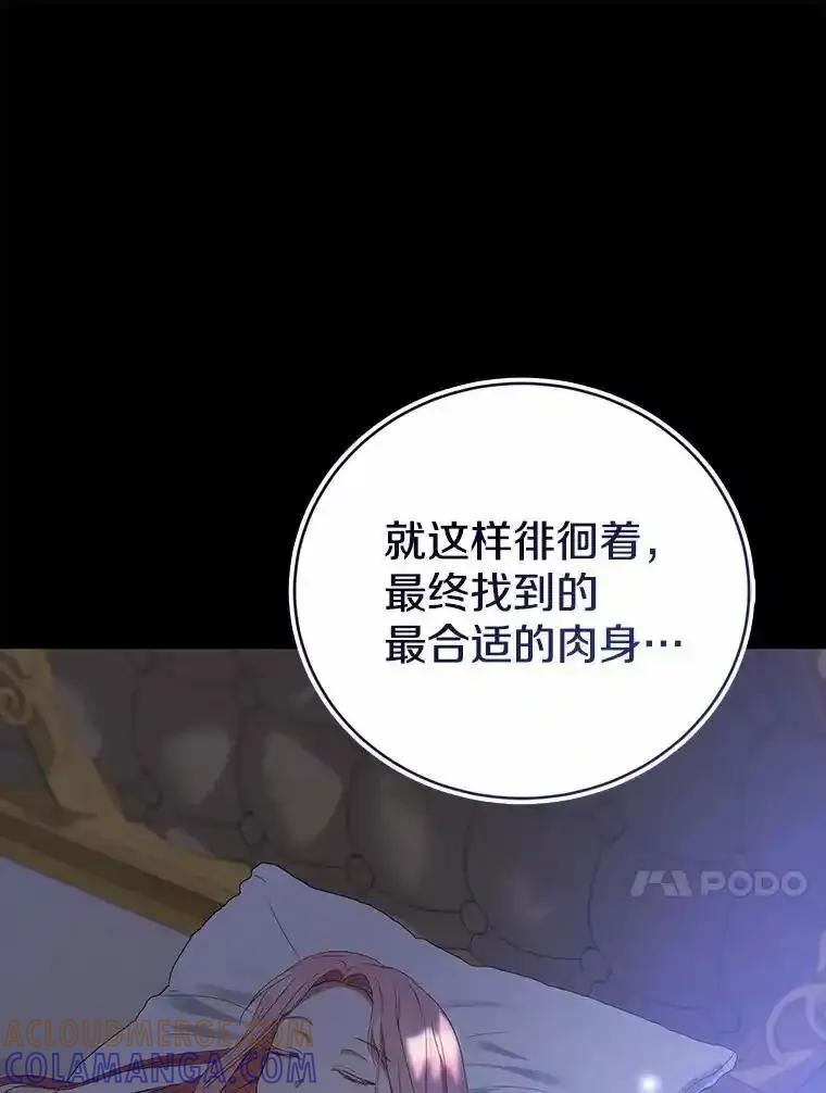 《菲奥尼：预见我与恶魔大公的未来》52.表针声 第37页