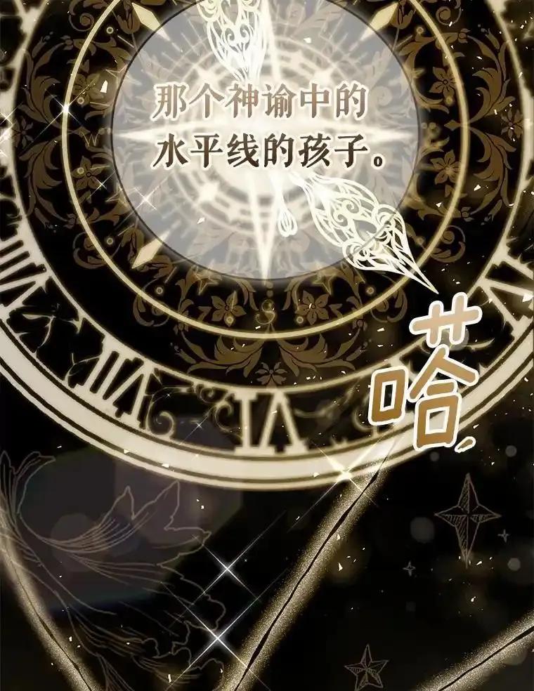 《菲奥尼：预见我与恶魔大公的未来》52.表针声 第99页