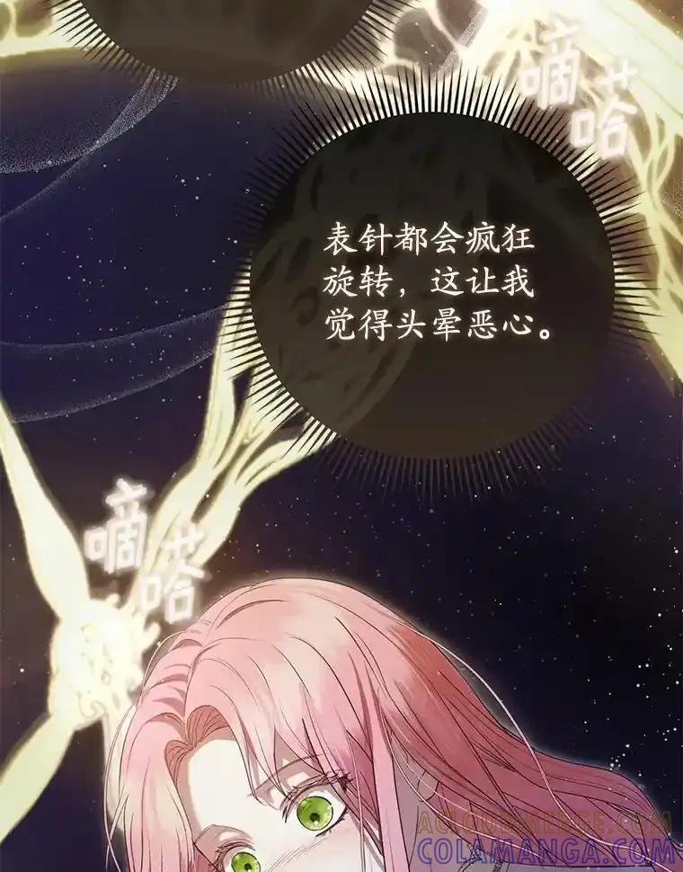 《菲奥尼：预见我与恶魔大公的未来》52.表针声 第117页