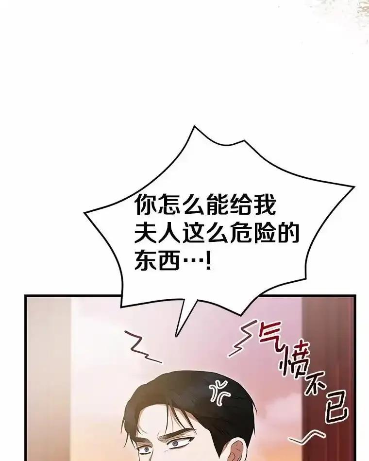 《菲奥尼：预见我与恶魔大公的未来》52.表针声 第63页