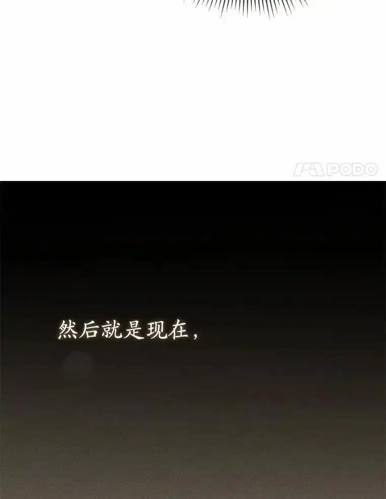 《菲奥尼：预见我与恶魔大公的未来》52.表针声 第103页