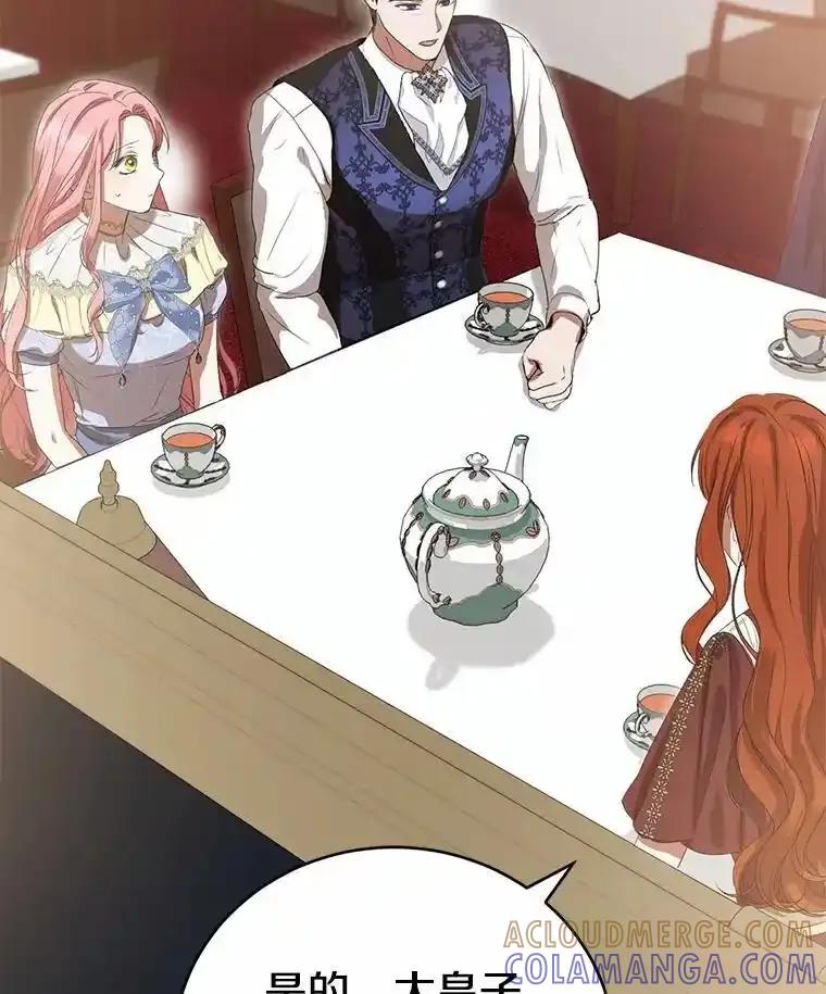 《菲奥尼：预见我与恶魔大公的未来》52.表针声 第153页