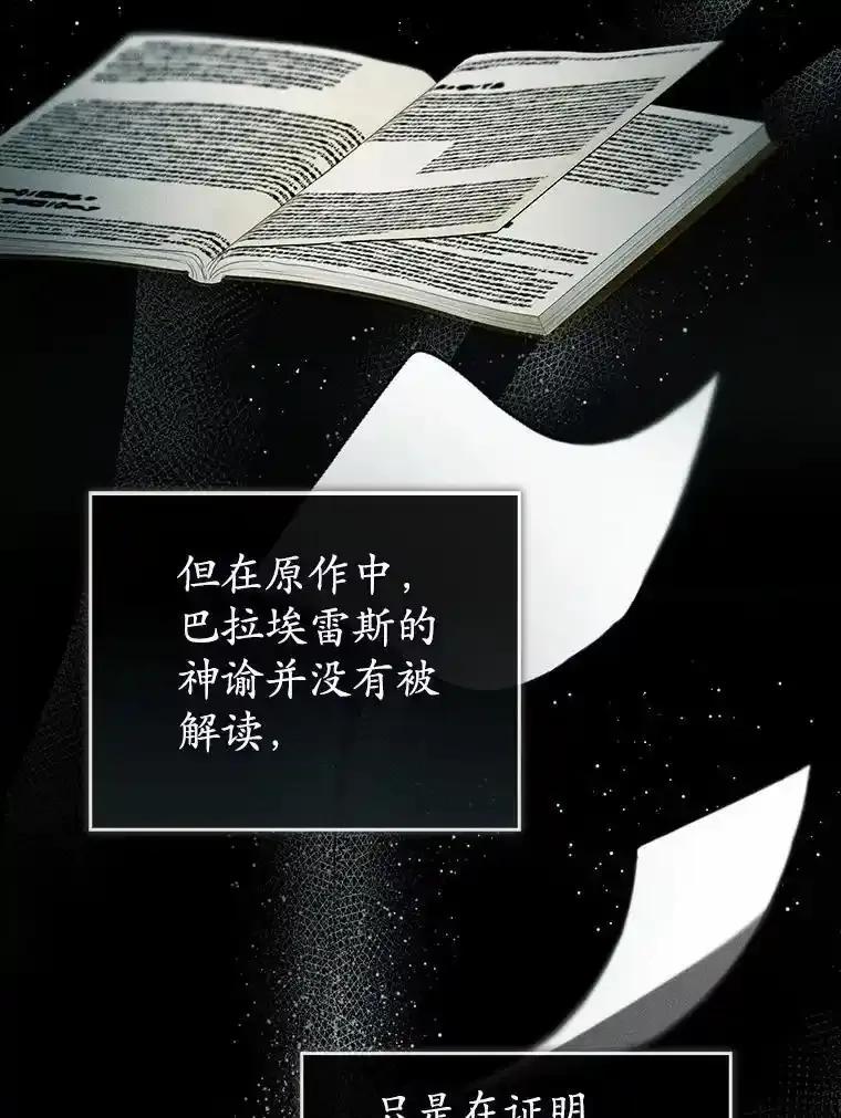 《菲奥尼：预见我与恶魔大公的未来》52.表针声 第131页