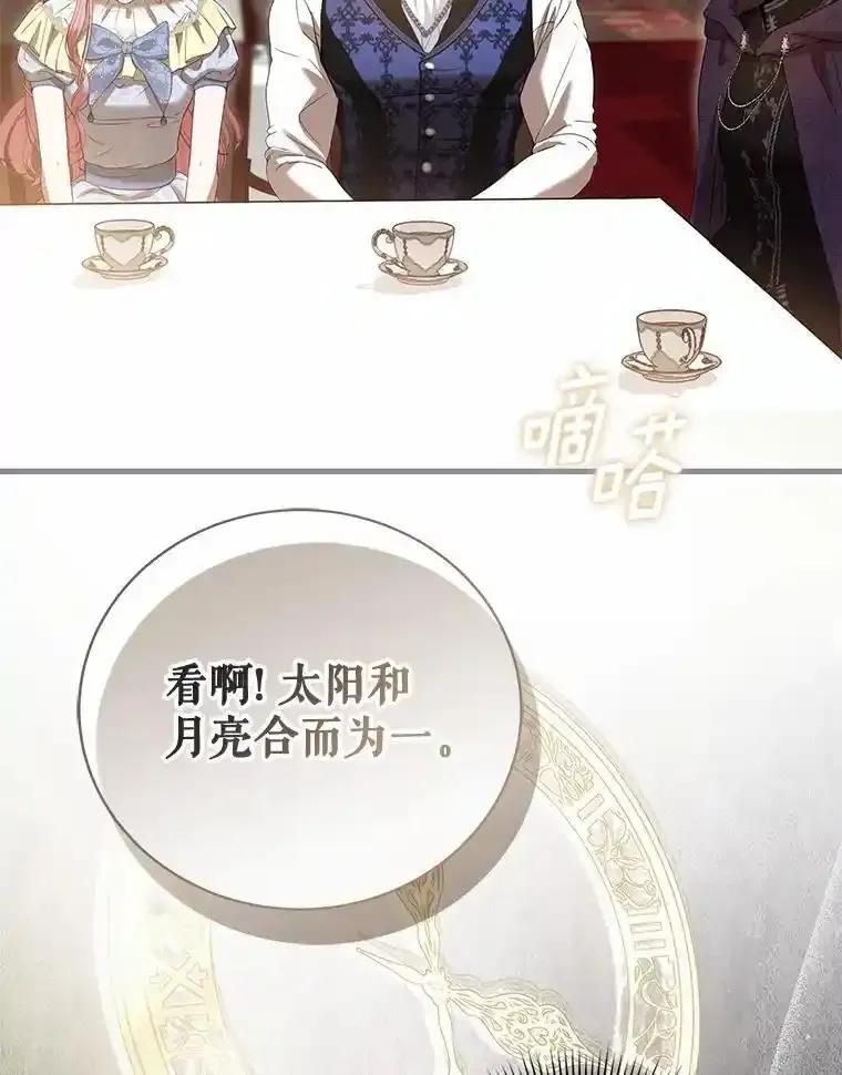 《菲奥尼：预见我与恶魔大公的未来》52.表针声 第115页