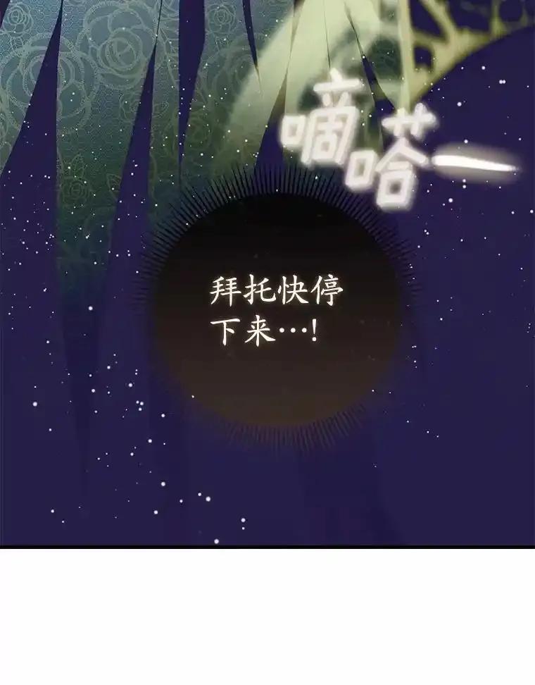 《菲奥尼：预见我与恶魔大公的未来》52.表针声 第119页