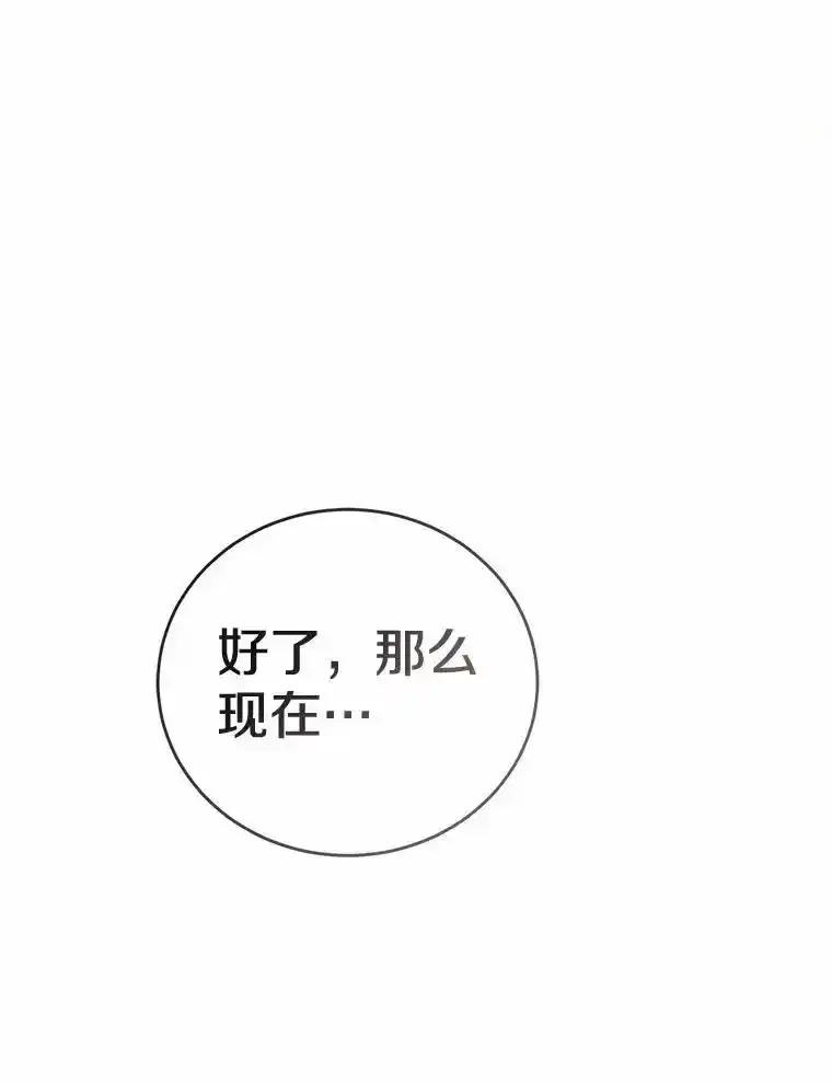 《菲奥尼：预见我与恶魔大公的未来》52.表针声 第52页
