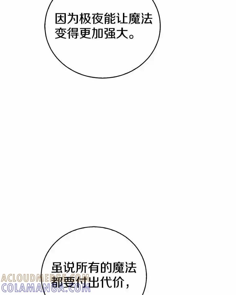 《菲奥尼：预见我与恶魔大公的未来》52.表针声 第65页