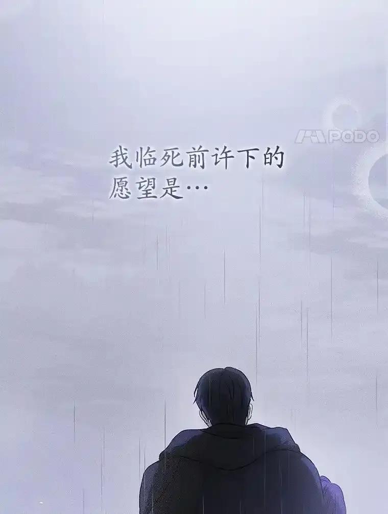 《菲奥尼：预见我与恶魔大公的未来》52.表针声 第44页