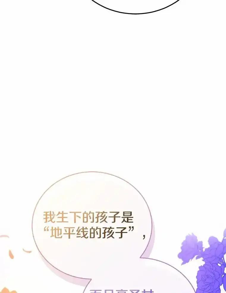《菲奥尼：预见我与恶魔大公的未来》52.表针声 第122页