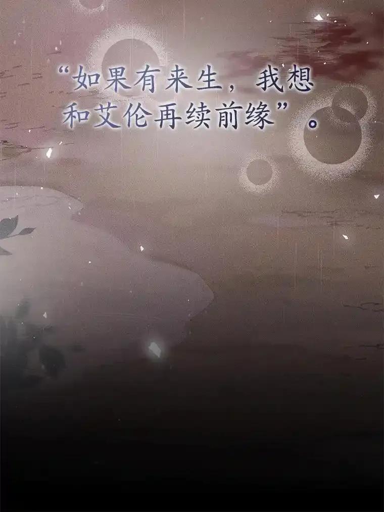 《菲奥尼：预见我与恶魔大公的未来》52.表针声 第46页
