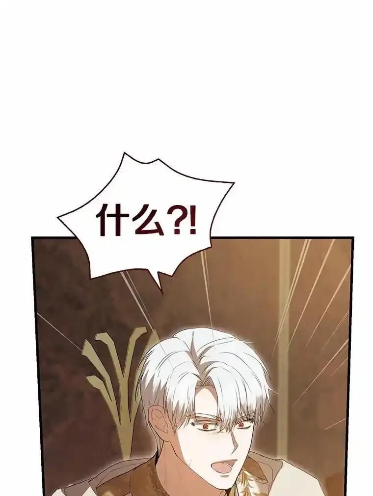 《菲奥尼：预见我与恶魔大公的未来》52.表针声 第92页