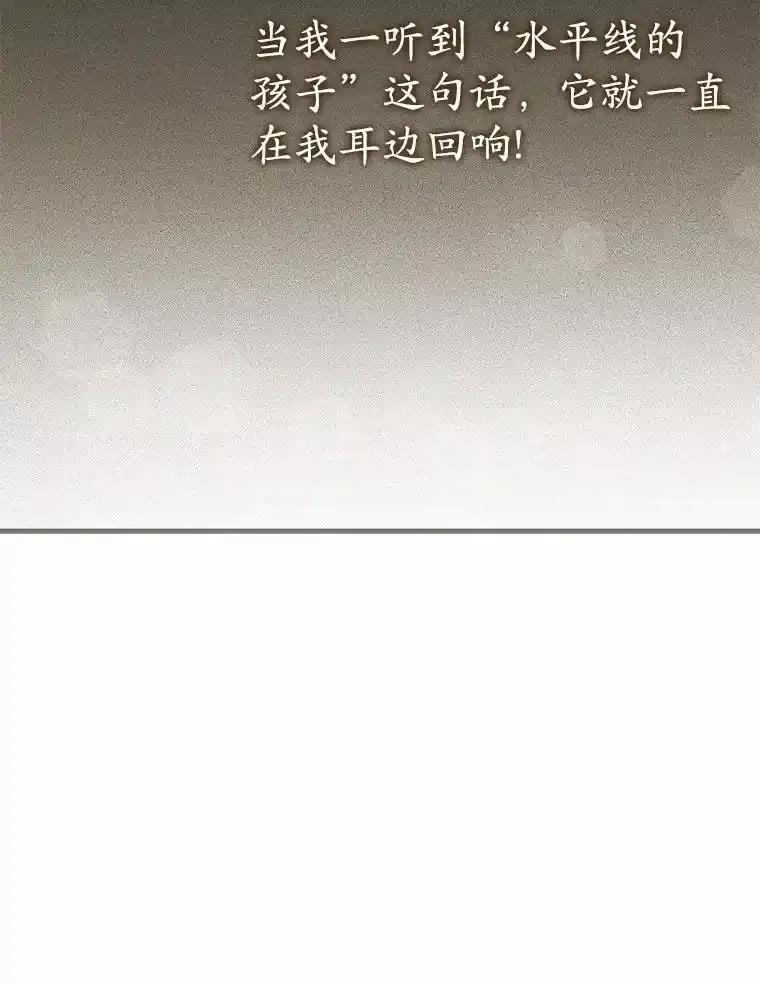 《菲奥尼：预见我与恶魔大公的未来》52.表针声 第104页