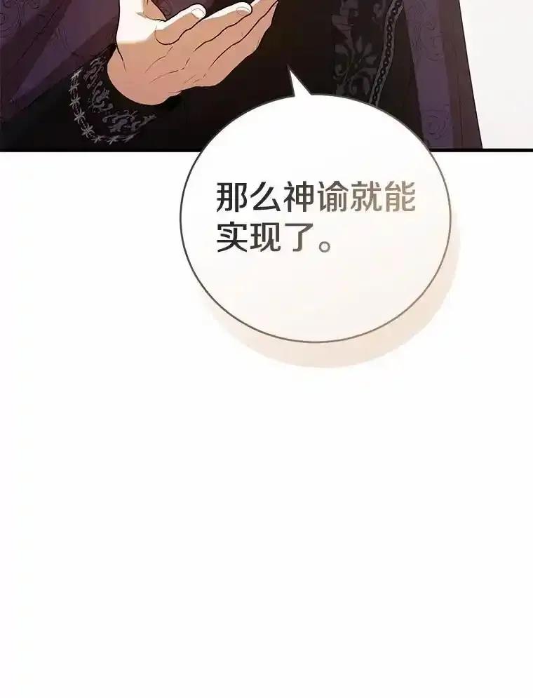 《菲奥尼：预见我与恶魔大公的未来》52.表针声 第107页