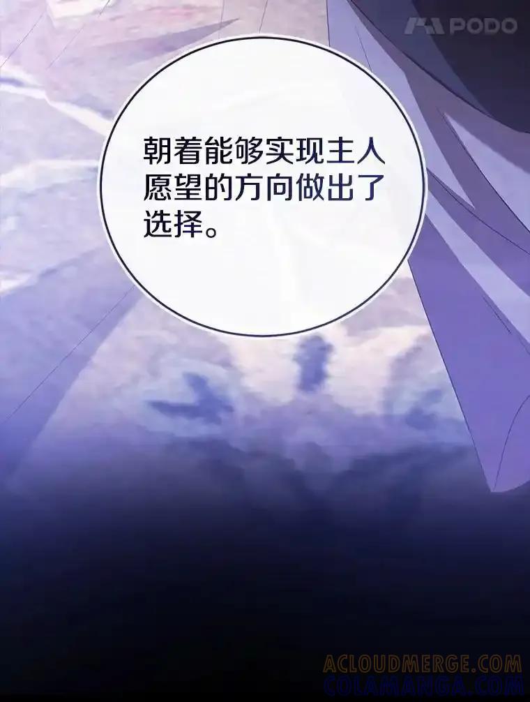 《菲奥尼：预见我与恶魔大公的未来》52.表针声 第41页