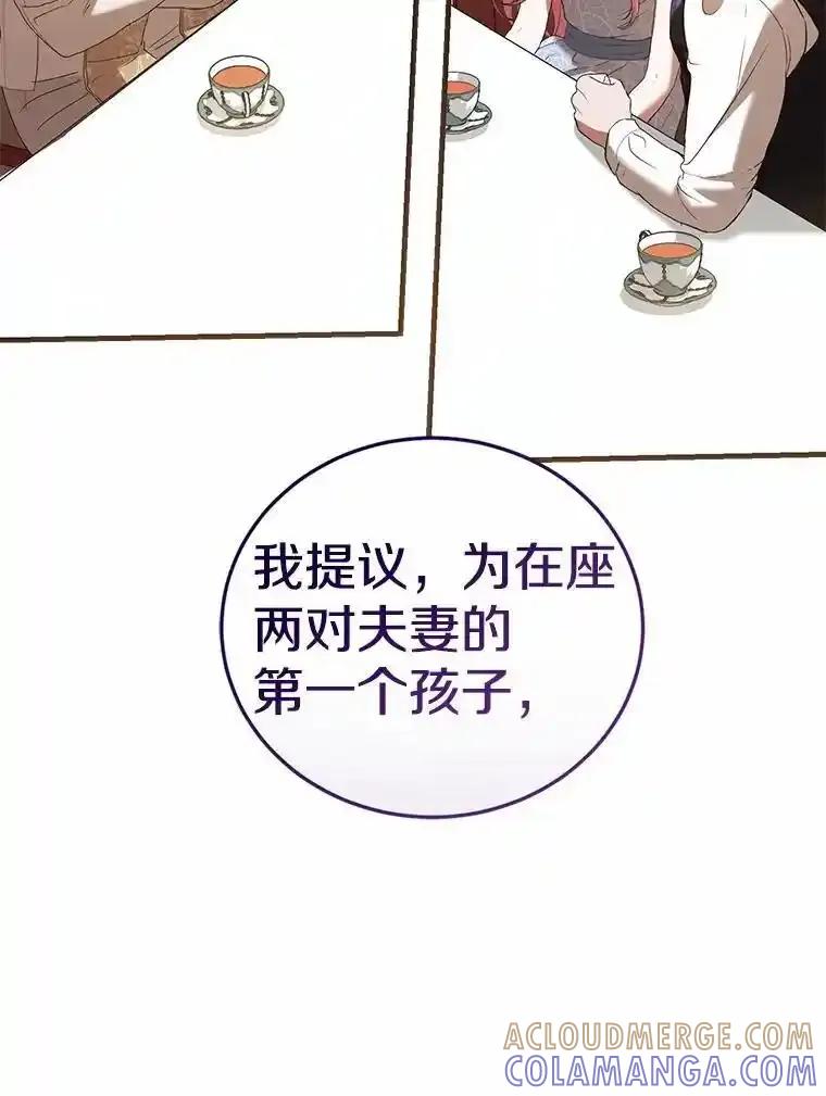 《菲奥尼：预见我与恶魔大公的未来》52.表针声 第89页