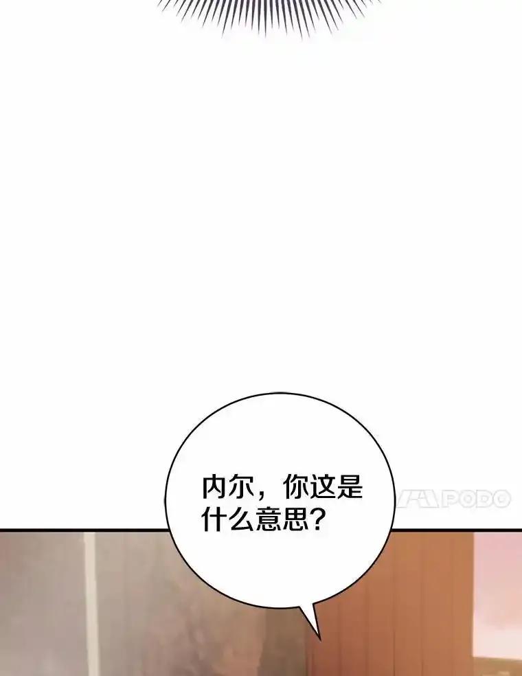 《菲奥尼：预见我与恶魔大公的未来》52.表针声 第96页