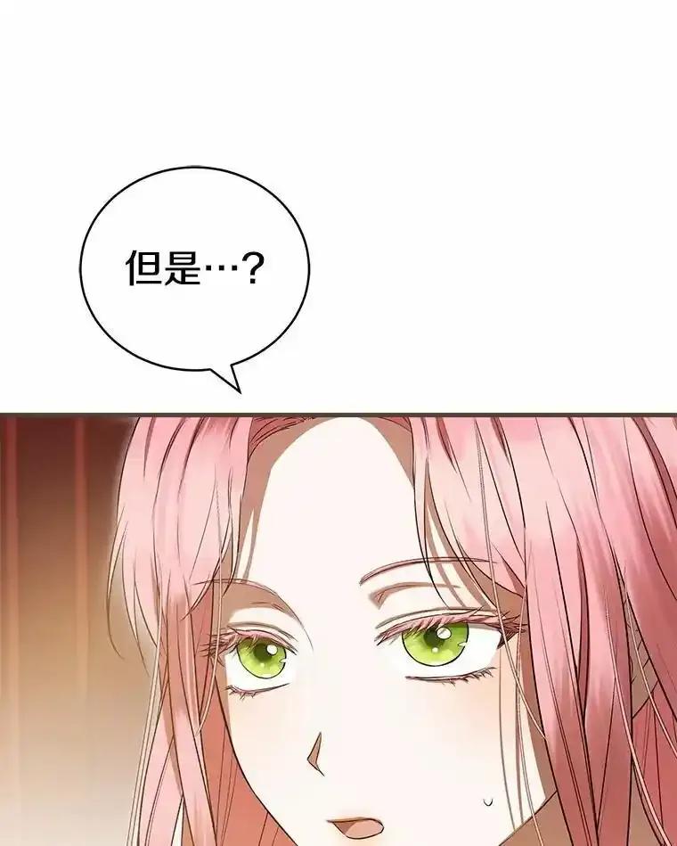 《菲奥尼：预见我与恶魔大公的未来》52.表针声 第59页