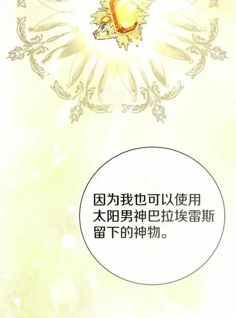 《菲奥尼：预见我与恶魔大公的未来》52.表针声 第10页