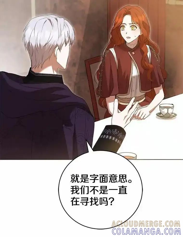 《菲奥尼：预见我与恶魔大公的未来》52.表针声 第97页