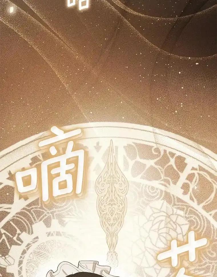 《菲奥尼：预见我与恶魔大公的未来》52.表针声 第144页