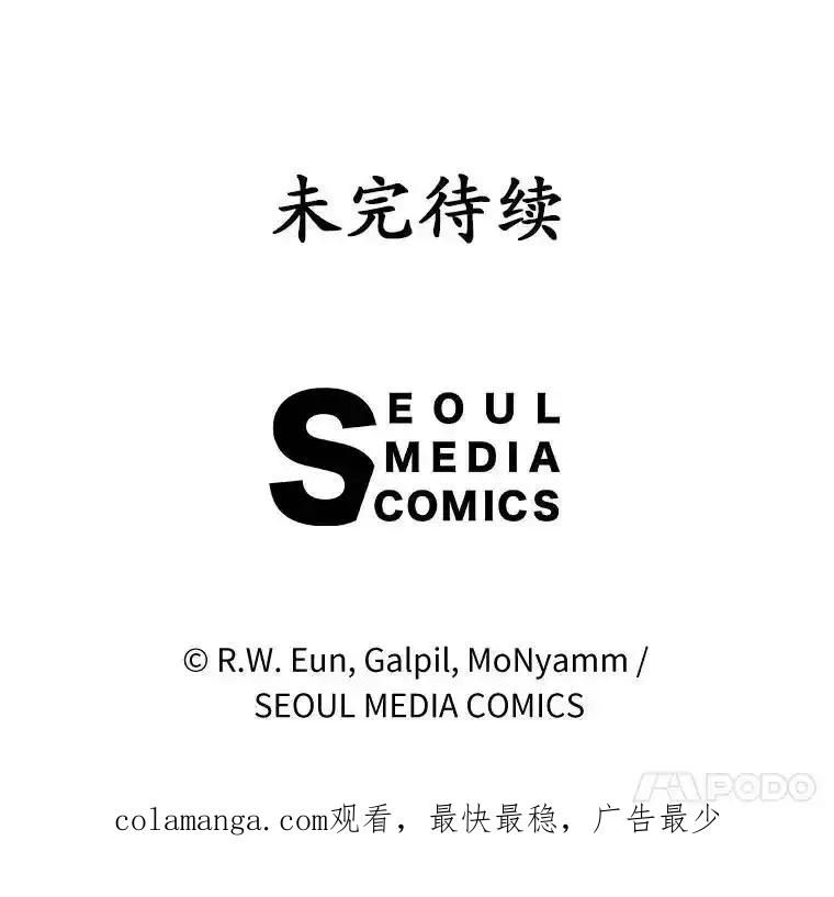 《菲奥尼：预见我与恶魔大公的未来》52.表针声 第160页