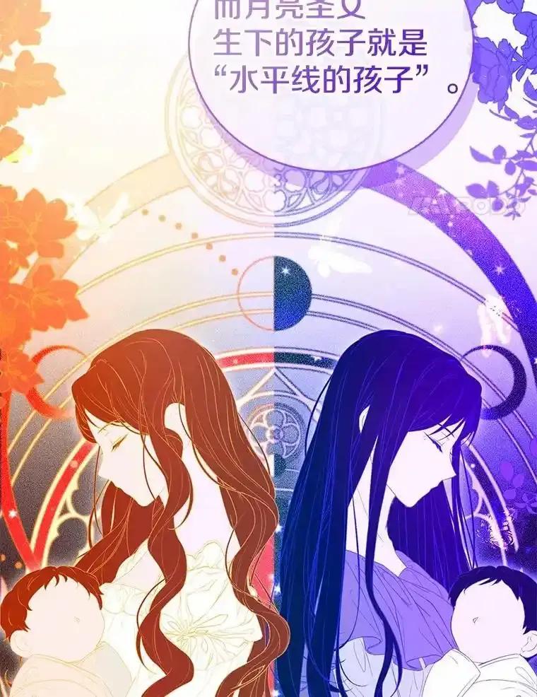 《菲奥尼：预见我与恶魔大公的未来》52.表针声 第123页