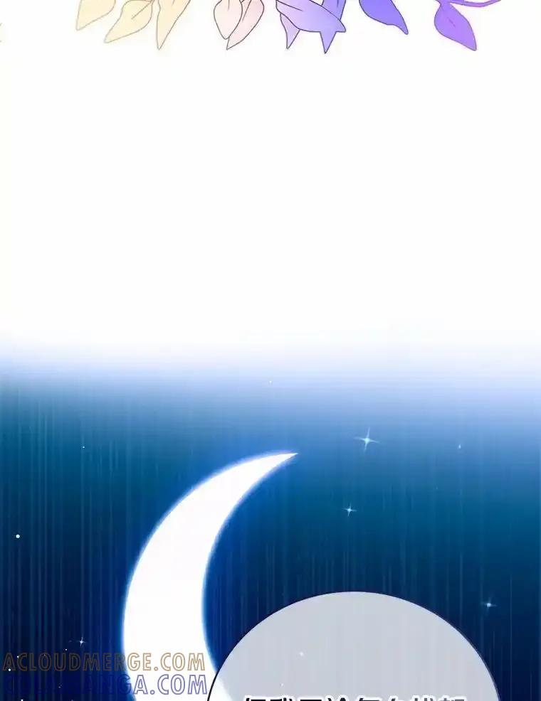《菲奥尼：预见我与恶魔大公的未来》52.表针声 第125页
