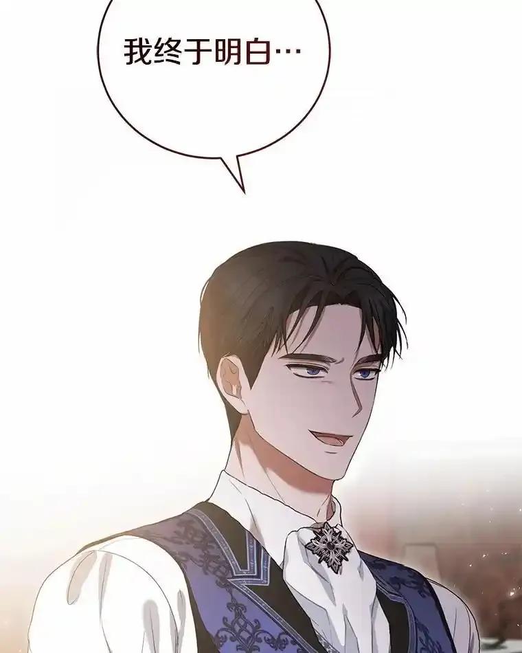 《菲奥尼：预见我与恶魔大公的未来》53.四人约会 第2页