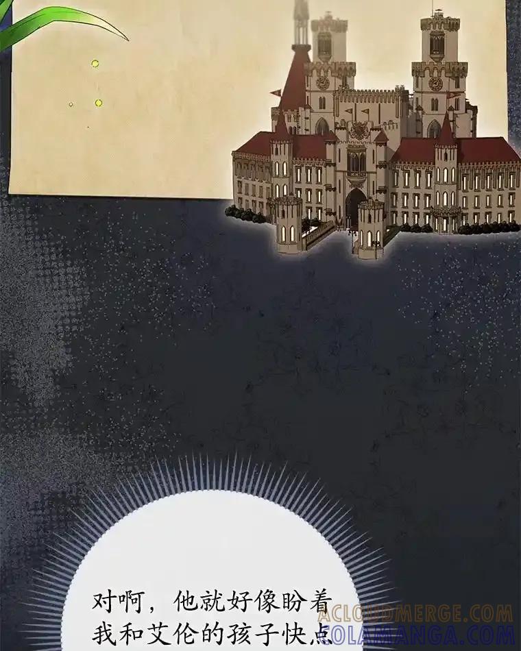 《菲奥尼：预见我与恶魔大公的未来》53.四人约会 第9页