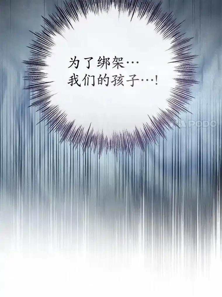 《菲奥尼：预见我与恶魔大公的未来》53.四人约会 第14页