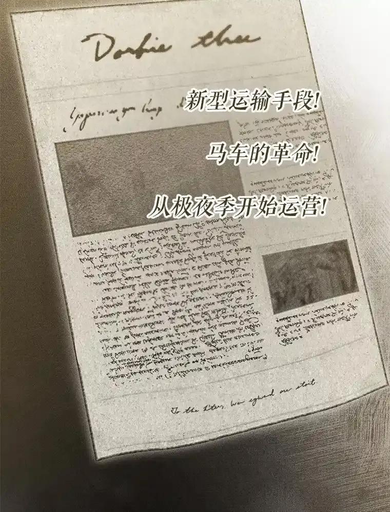 《菲奥尼：预见我与恶魔大公的未来》53.四人约会 第76页