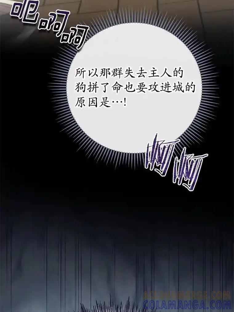《菲奥尼：预见我与恶魔大公的未来》53.四人约会 第13页