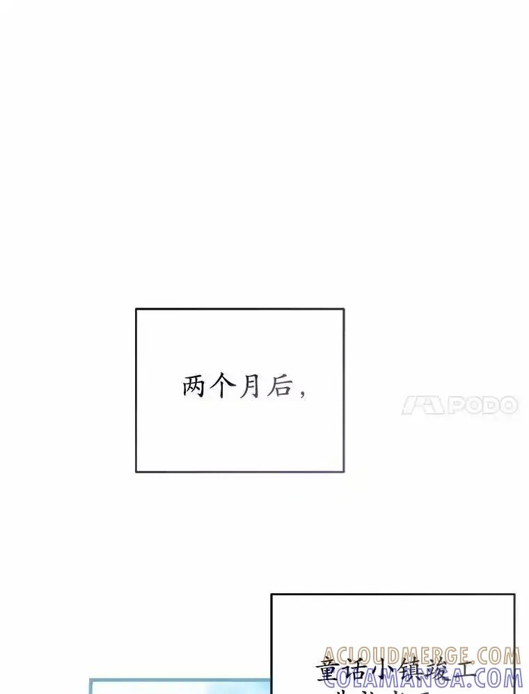 《菲奥尼：预见我与恶魔大公的未来》53.四人约会 第65页