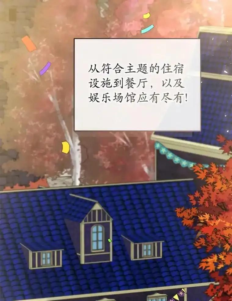 《菲奥尼：预见我与恶魔大公的未来》53.四人约会 第103页