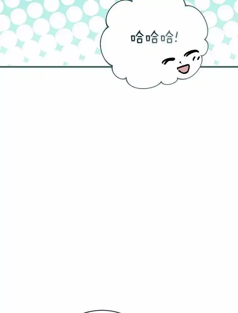 《菲奥尼：预见我与恶魔大公的未来》53.四人约会 第151页