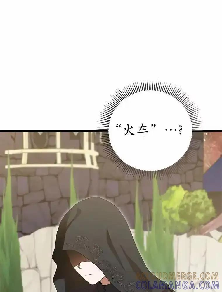 《菲奥尼：预见我与恶魔大公的未来》53.四人约会 第73页