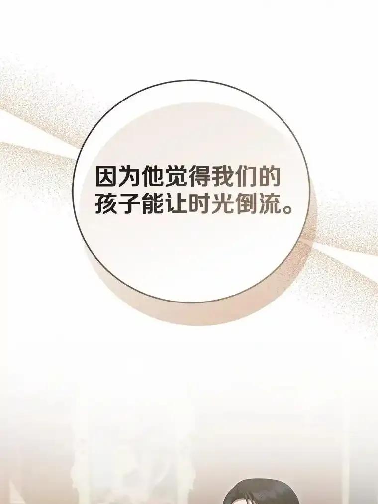 《菲奥尼：预见我与恶魔大公的未来》53.四人约会 第15页
