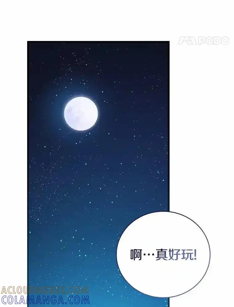 《菲奥尼：预见我与恶魔大公的未来》53.四人约会 第141页