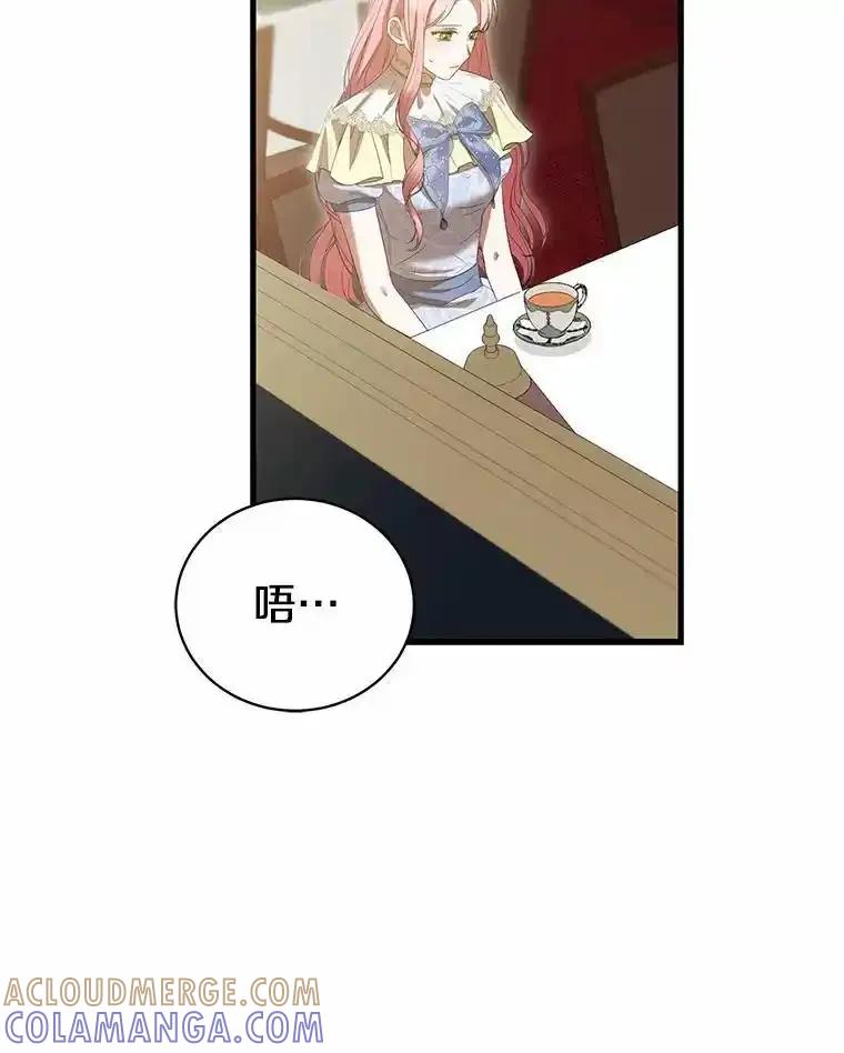 《菲奥尼：预见我与恶魔大公的未来》53.四人约会 第41页