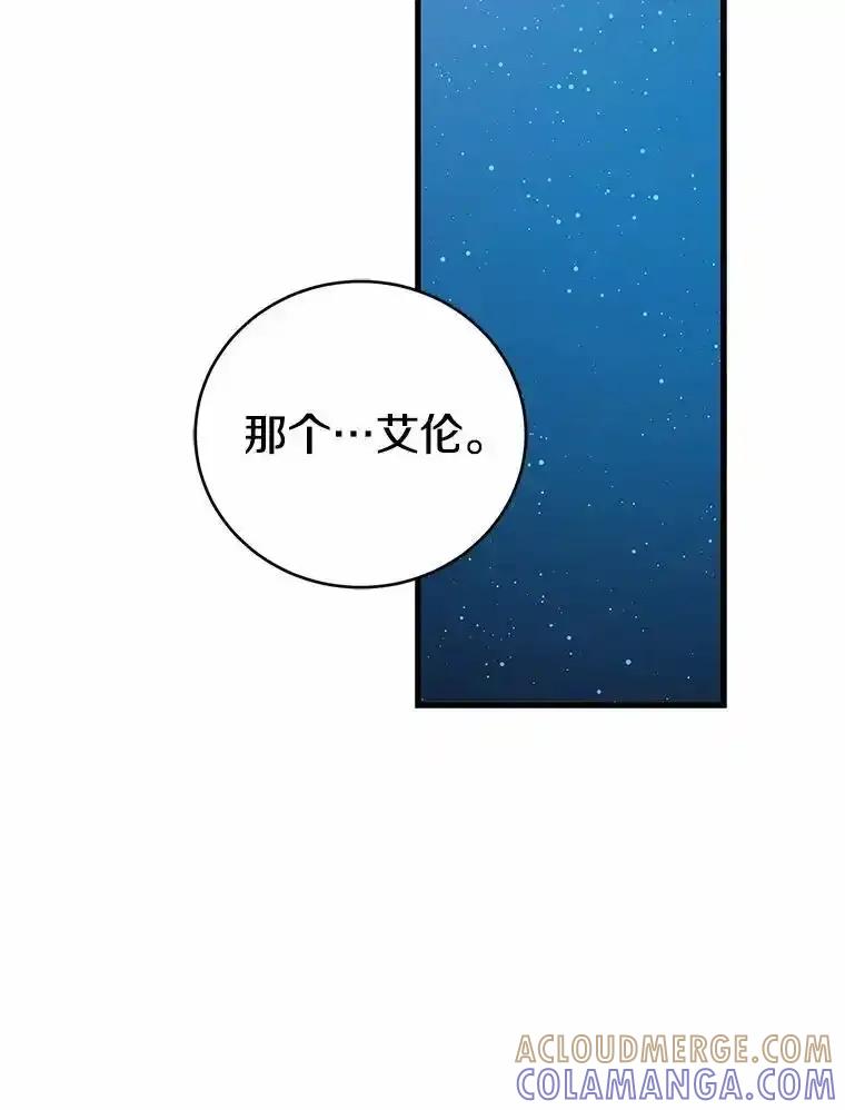 《菲奥尼：预见我与恶魔大公的未来》53.四人约会 第145页