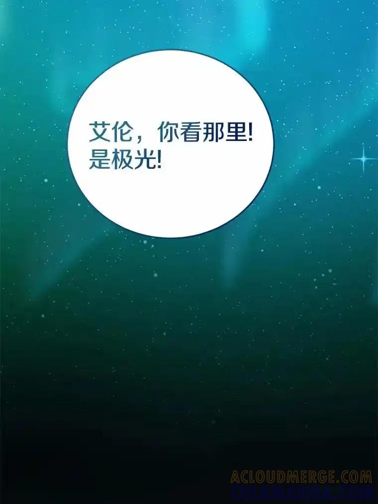 《菲奥尼：预见我与恶魔大公的未来》53.四人约会 第165页