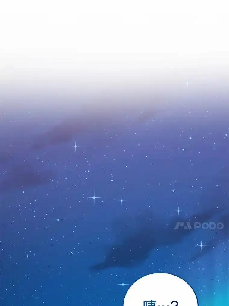 《菲奥尼：预见我与恶魔大公的未来》53.四人约会 第163页