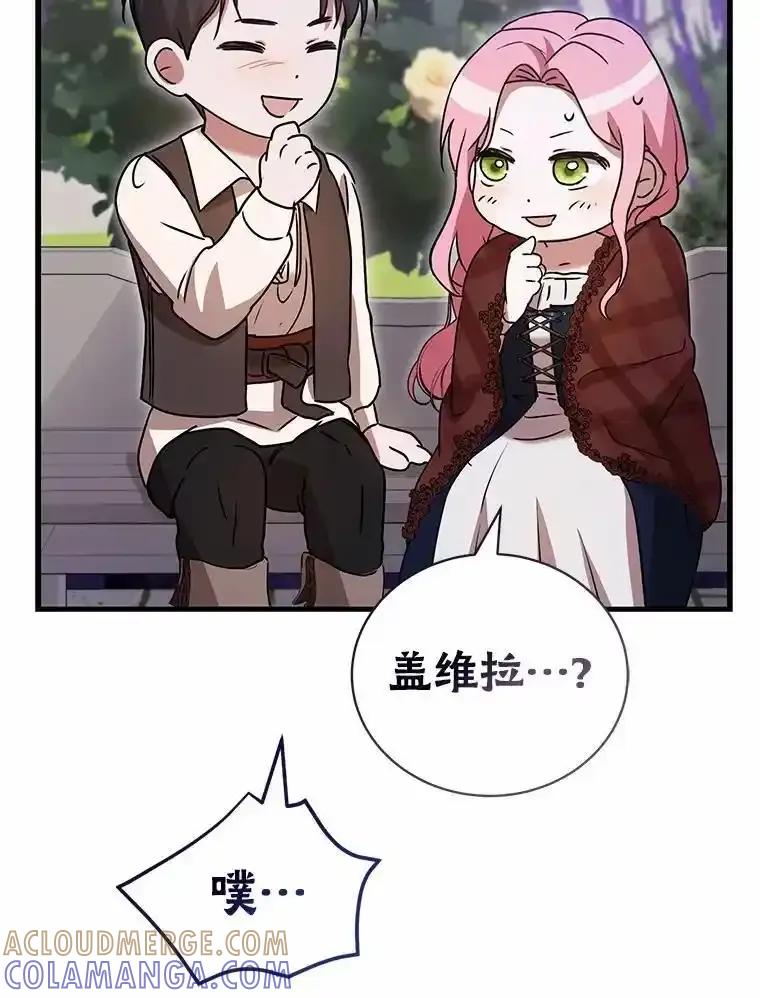 《菲奥尼：预见我与恶魔大公的未来》53.四人约会 第149页
