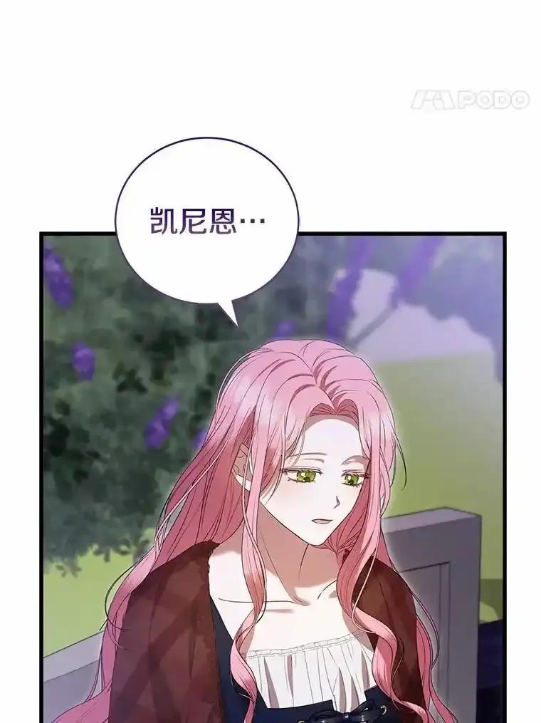 《菲奥尼：预见我与恶魔大公的未来》53.四人约会 第154页