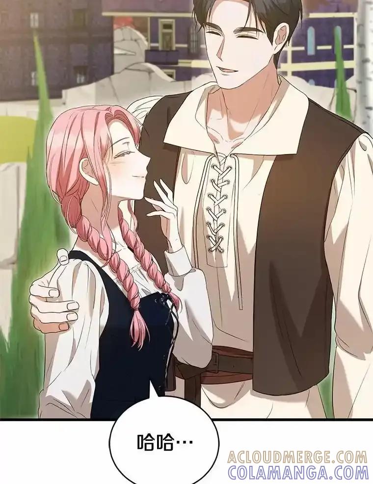 《菲奥尼：预见我与恶魔大公的未来》53.四人约会 第97页