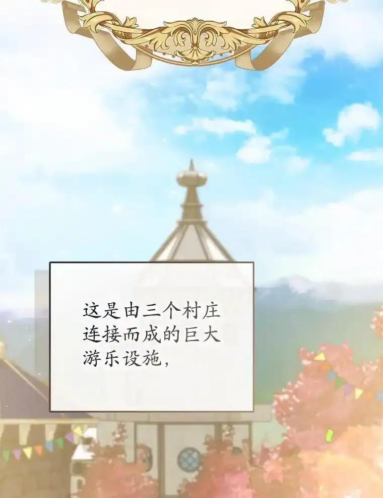 《菲奥尼：预见我与恶魔大公的未来》53.四人约会 第102页
