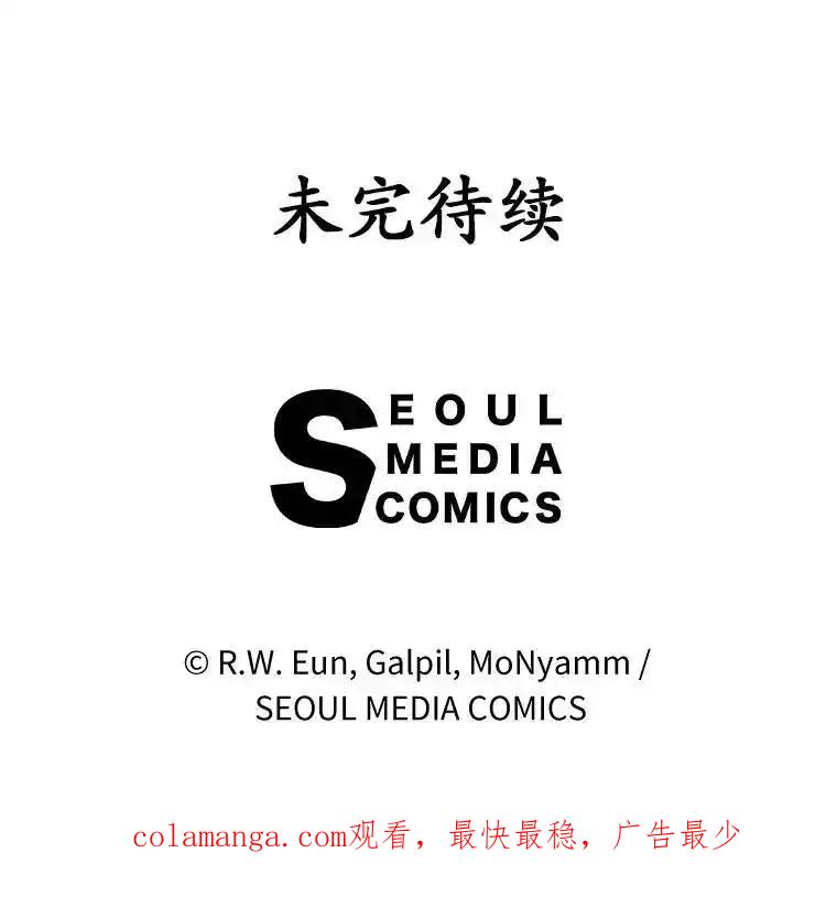 《菲奥尼：预见我与恶魔大公的未来》53.四人约会 第168页