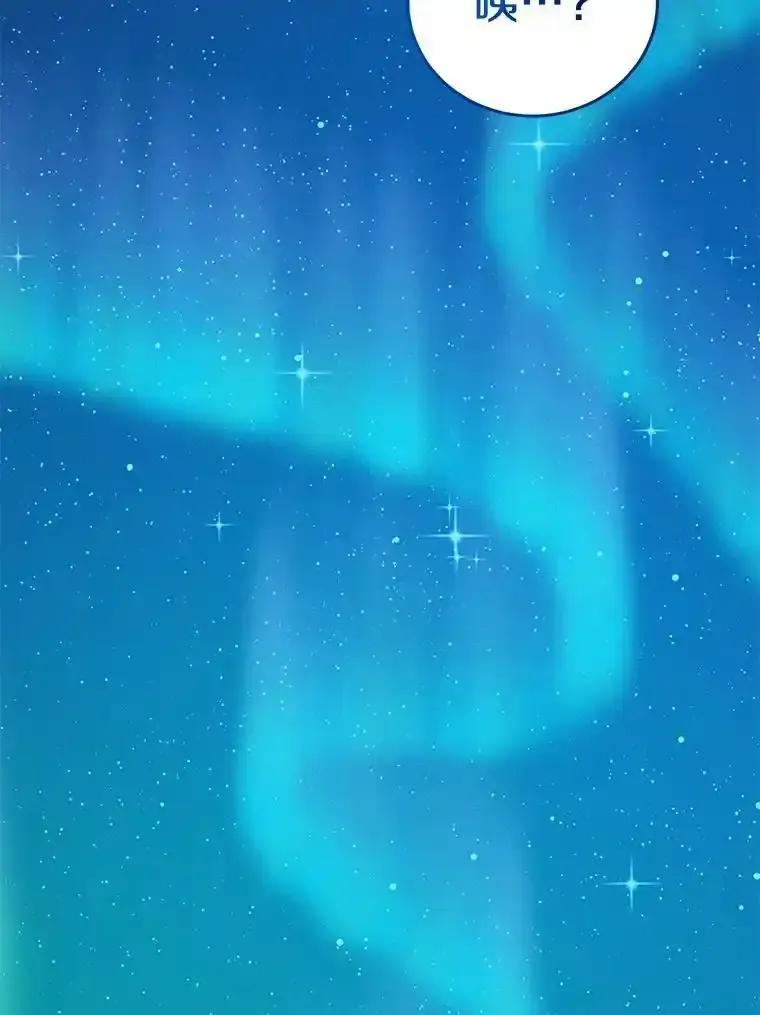 《菲奥尼：预见我与恶魔大公的未来》53.四人约会 第164页
